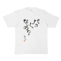 てじり - Clothes - T-shirts - VTuber Size-XL