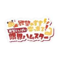 サブ太郎 - Stickers - VTuber