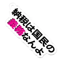 Shura Absente - Acrylic Key Chain - Key Chain - VTuber Size-50 x 50 (mm)