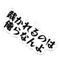 Shura Absente - Acrylic Key Chain - Key Chain - VTuber