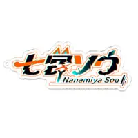 Sou Nanamiya & 七宮ソウ - Acrylic Key Chain - Key Chain - VTuber Size-100 x 100 (mm)