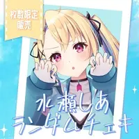 Minase Shia - Character Card - VTuber (Random Item)