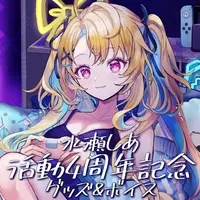 Minase Shia - Key Chain - VTuber