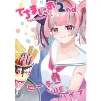 内海てちす - Book - VTuber