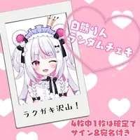 Shirokuma Rin - Character Card - VTuber (Random Item)