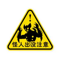 ヴァルチャガ - Stickers - VTuber Size-160 x 160 (mm)