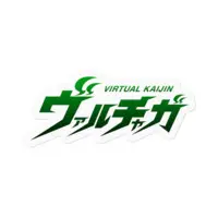 ヴァルチャガ - Stickers - VTuber Size-100 x 100 (mm)