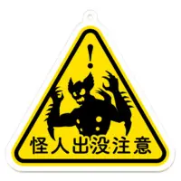 ヴァルチャガ - Acrylic Key Chain - Key Chain - VTuber Size-70 x 70 (mm)