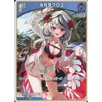 Sakamata Chloe - Trading Card - hololive OFFICIAL CARD GAME - hololive