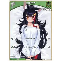 Ookami Mio - Trading Card - hololive OFFICIAL CARD GAME - hololive
