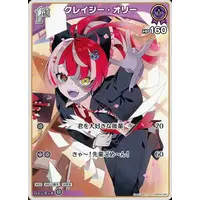 Kureiji Ollie - Trading Card - hololive OFFICIAL CARD GAME - hololive