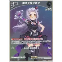 Murasaki Shion - Trading Card - hololive OFFICIAL CARD GAME - hololive