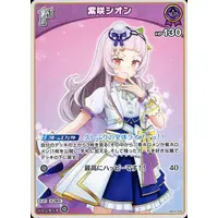 Murasaki Shion - Trading Card - hololive OFFICIAL CARD GAME - hololive