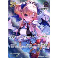 Yuzuki Choco - Trading Card - hololive OFFICIAL CARD GAME - hololive