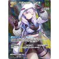 Pavolia Reine - Trading Card - hololive OFFICIAL CARD GAME - hololive