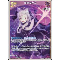Murasaki Shion - Trading Card - hololive OFFICIAL CARD GAME - hololive