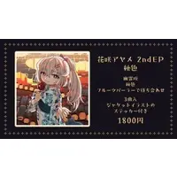 Hanasaki Ayame - CD - VTuber