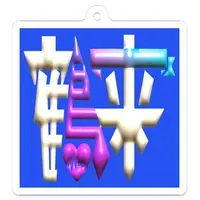 Tsuruki Tsuyu - Acrylic Key Chain - Key Chain - VTuber