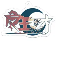 Maoh Mao - Acrylic Key Chain - Key Chain - VTuber