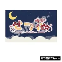 せつ花 - Postcard - VTuber