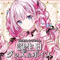 Musubime Yui - Acrylic stand - VTuber