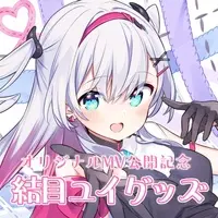 Musubime Yui - Mouse Pad - VTuber