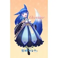 有明 セレナ - CD - VTuber