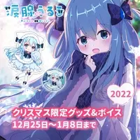 涙腺うるる - Complete Set - Acrylic Key Chain - Badge - Key Chain - VTuber