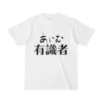 春原ミカネ - Clothes - T-shirts - VTuber Size-S