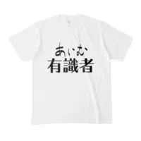 春原ミカネ - Clothes - T-shirts - VTuber Size-M