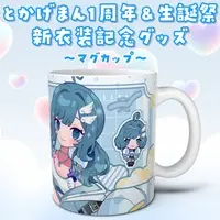Tokageman - Tumbler, Glass - VTuber Size-D 8cm H 9.5cm