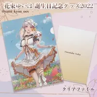 Hanataba Yuiha - Plastic Folder - VTuber