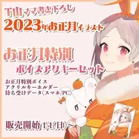 Hanataba Yuiha - Acrylic Key Chain - Key Chain - VTuber