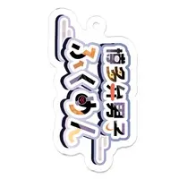 博多弁男子ふくめん - Acrylic Key Chain - Key Chain - VTuber