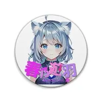 春乃遊羽 - Badge - VTuber