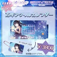 Himekawa Amayou - Calendar - VTuber