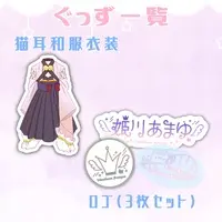 Himekawa Amayou - Stickers - VTuber