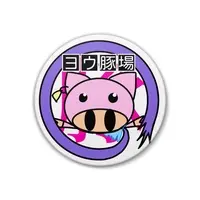 朔真ヨウ - Badge - VTuber