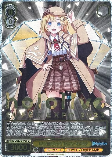 Watson Amelia - Trading Card - Weiss Schwarz - Myth