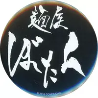 Shishiro Botan - Badge - hololive