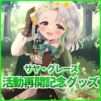 Saya Grace - Complete Set - VTuber