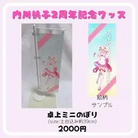 内川桃子 - Nobori Flag - Life-Size Tapestry - Tapestry - Stand Pop - VTuber