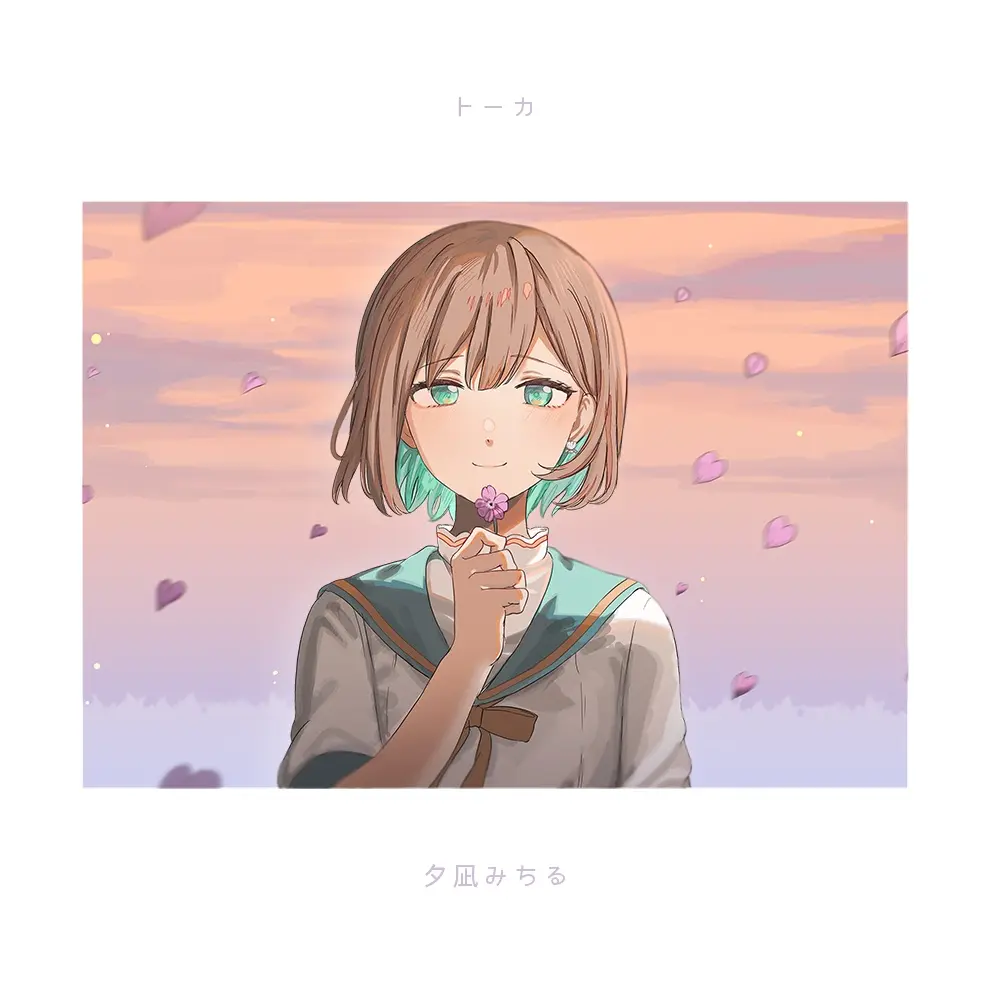 夕凪みちる - CD - VTuber