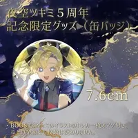 夜空ツキミ - Badge - VTuber