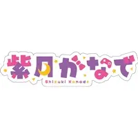 Shizuki Kanade - Stickers - VTuber