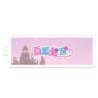 百瀬碧音 - Acrylic Key Chain - Key Chain - VTuber