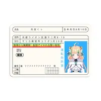 月宮くぅ - Stickers - VTuber