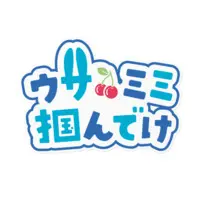 美海塚たるる - Stickers - VTuber Size-160 x 160 (mm)