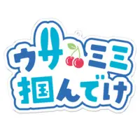 美海塚たるる - Acrylic Key Chain - Key Chain - VTuber Size-100 x 100 (mm)