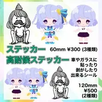 大都つくし - Stickers - VTuber